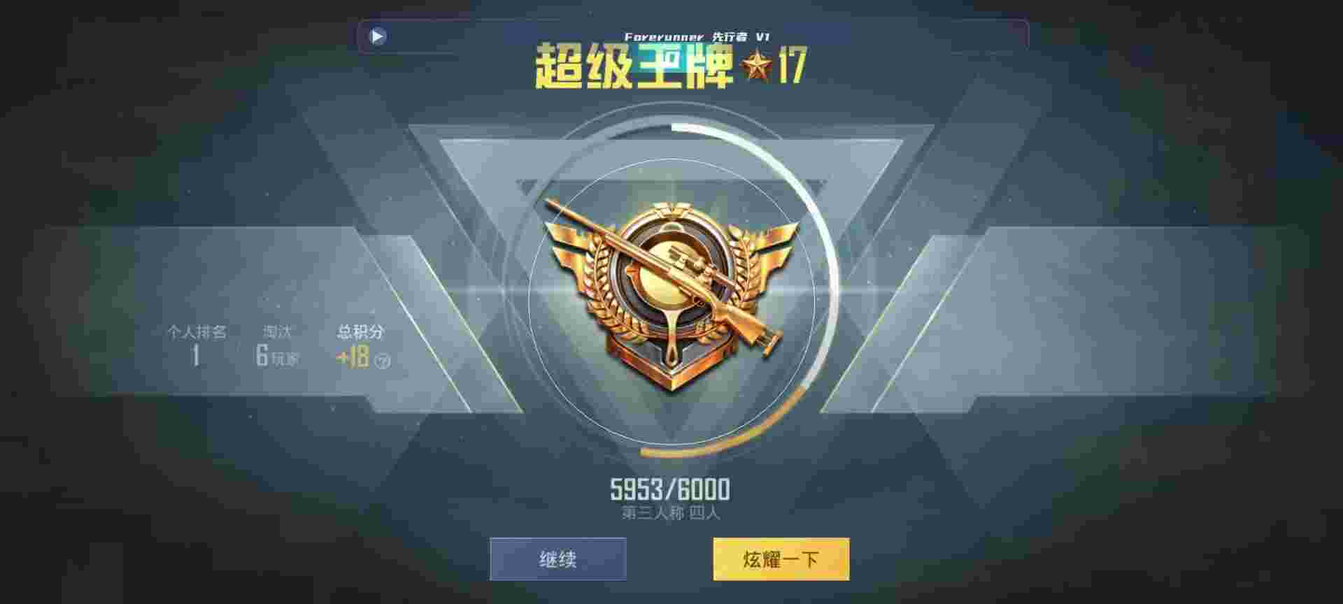 和平精英鸡腿辅助自瞄 - cf手游科技辅助ios辅助预览图